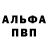 Амфетамин 97% Michael Jenvier