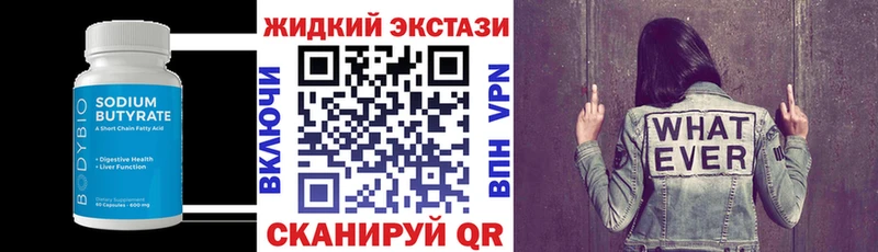 БУТИРАТ 99% что такое наркотик Талица