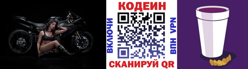 Codein Purple Drank  Талица 