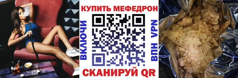 МЕФ кристаллы  как найти закладки  Талица 