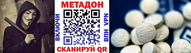 МЕТАДОН VHQ  где купить наркоту  Талица 